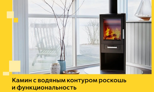 Камин с водяным контуром роскошь и функциональность в Ялте